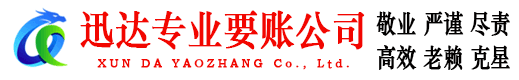 端州要债公司