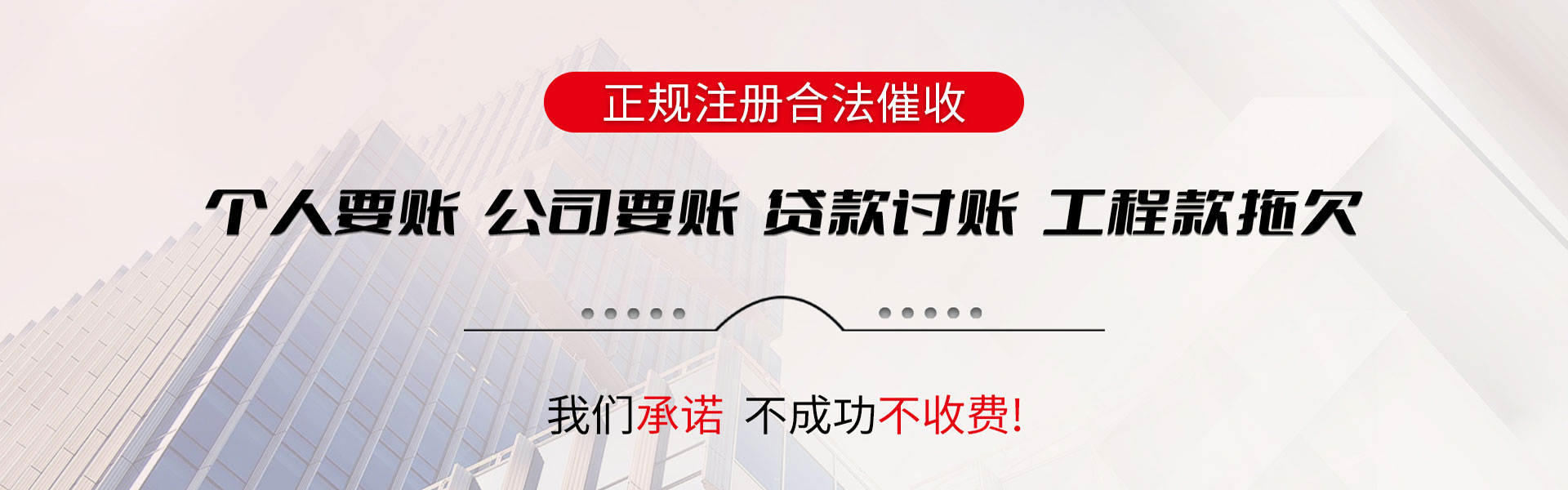 端州要债公司